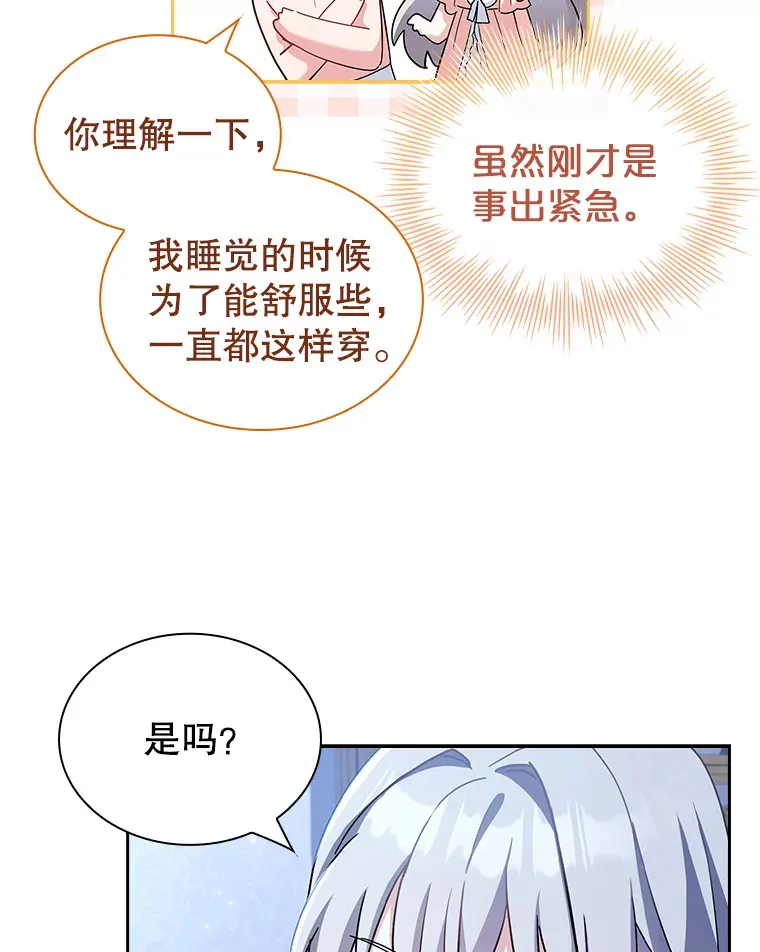 26.初夜过后 第35页
