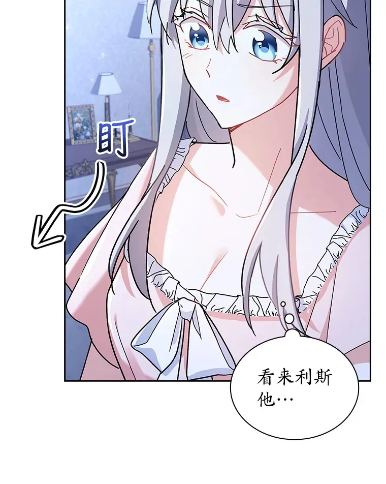 26.初夜过后 第36页