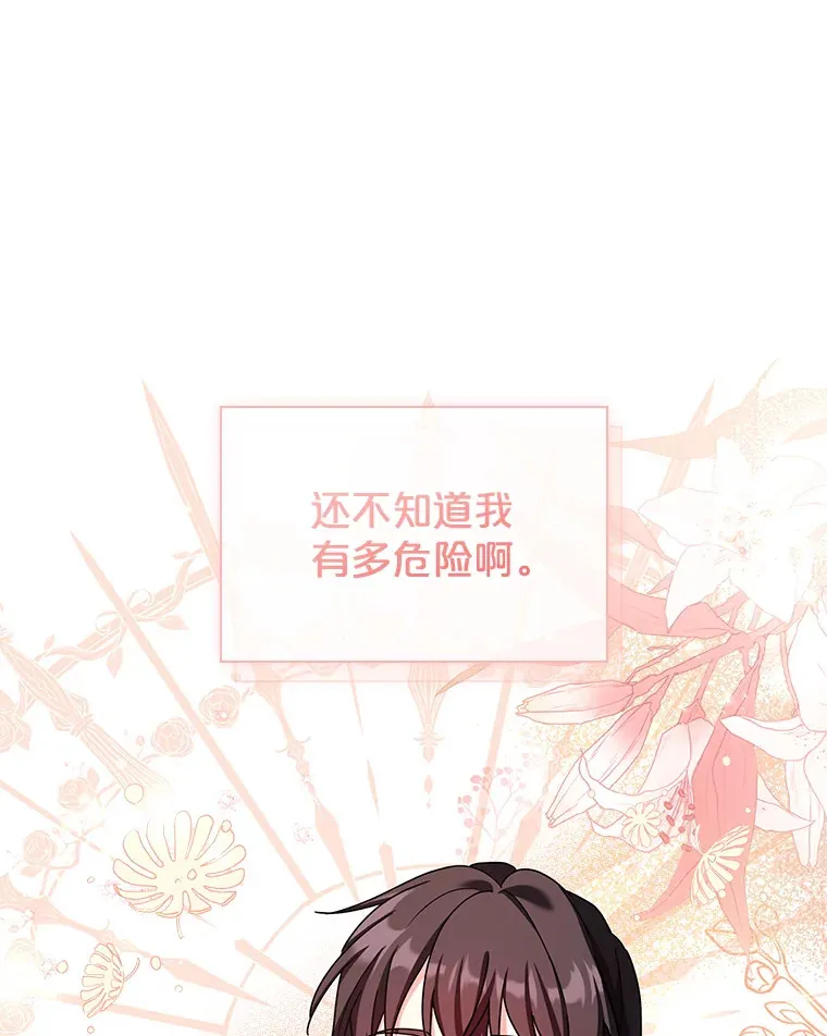 26.初夜过后 第37页