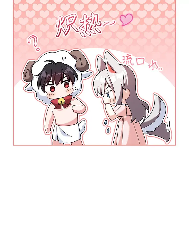 26.初夜过后 第40页