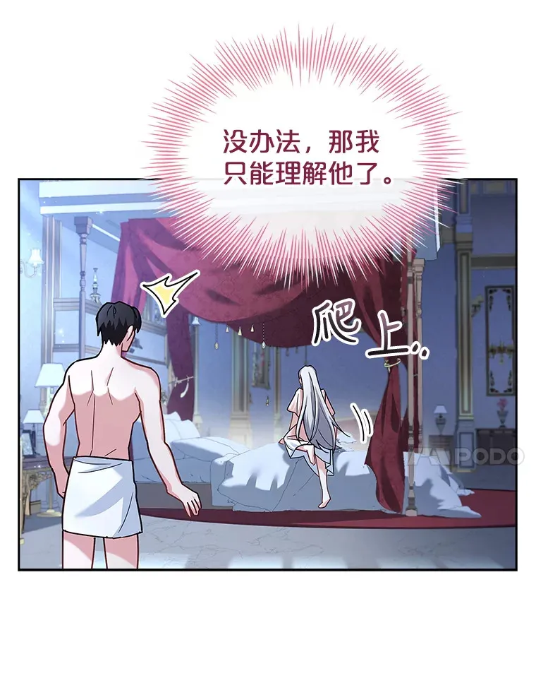 26.初夜过后 第41页