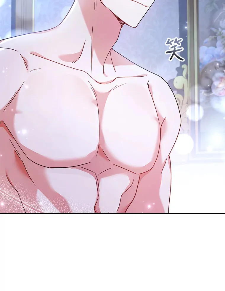 26.初夜过后 第43页