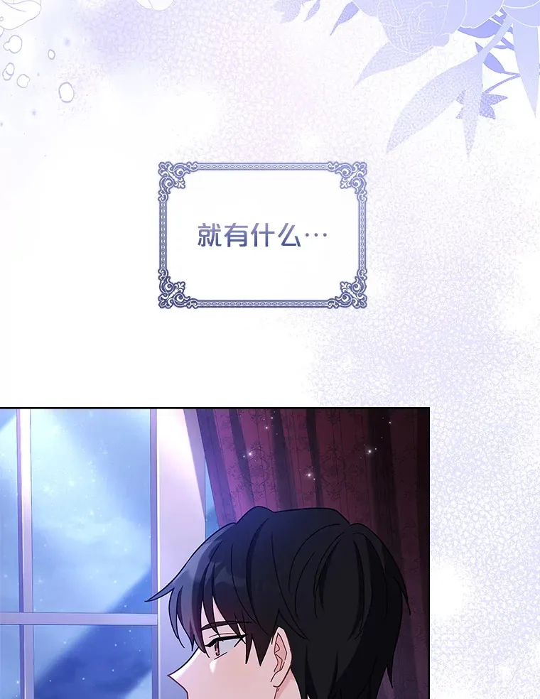 26.初夜过后 第50页