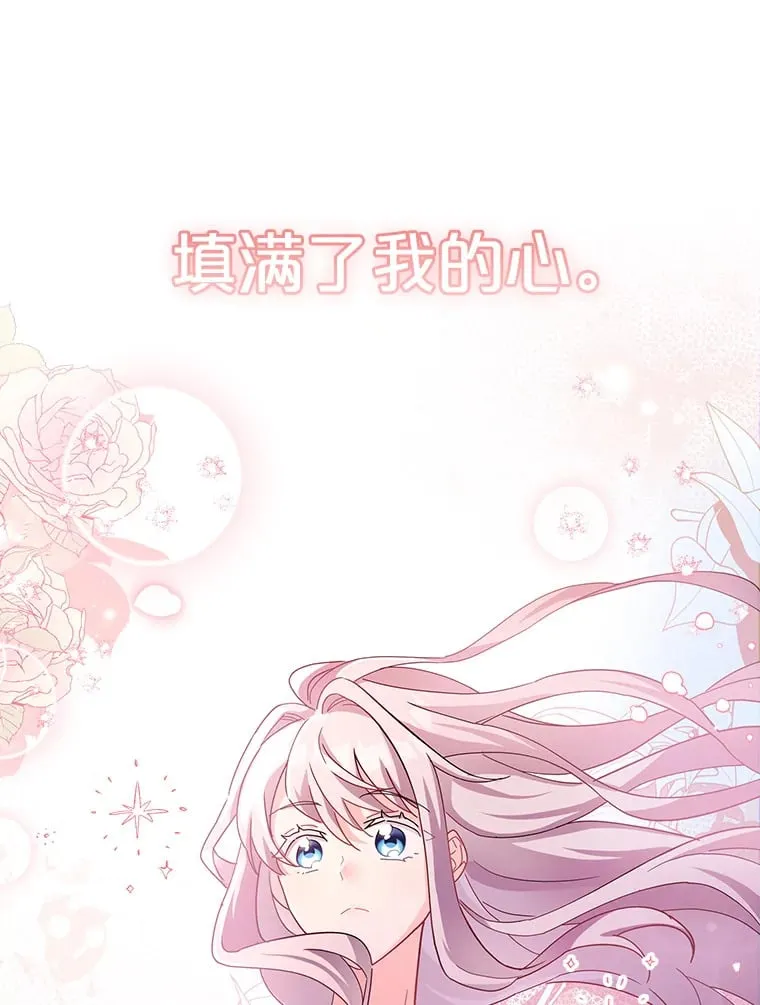 26.初夜过后 第53页