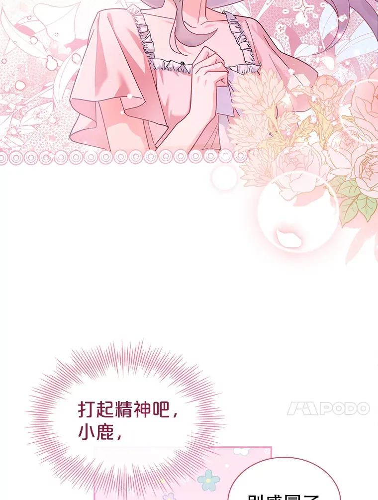 26.初夜过后 第54页