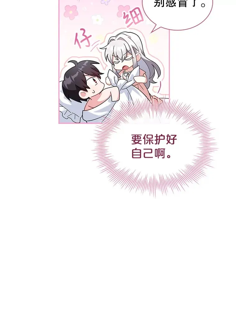 26.初夜过后 第55页