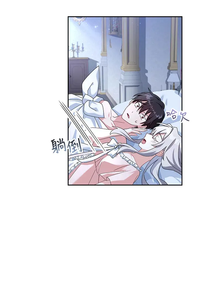 26.初夜过后 第56页