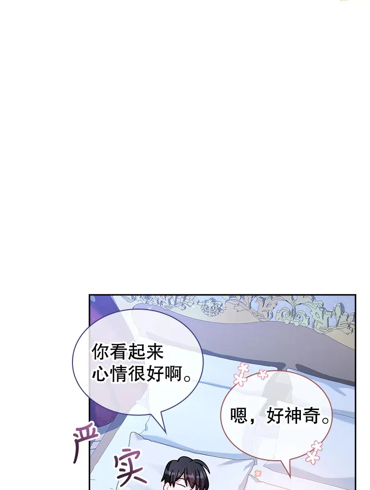 26.初夜过后 第59页