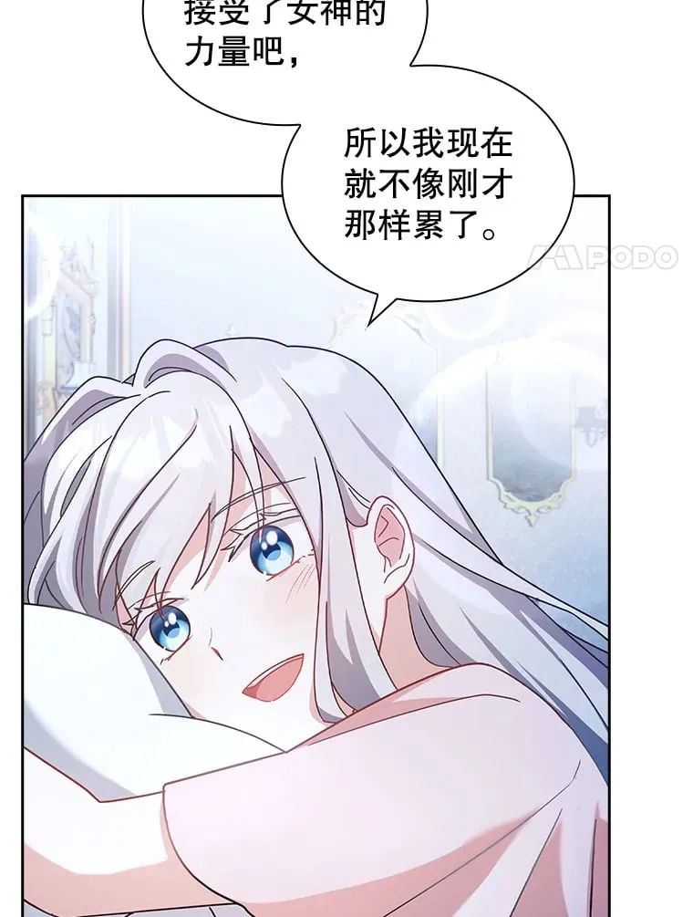 26.初夜过后 第61页