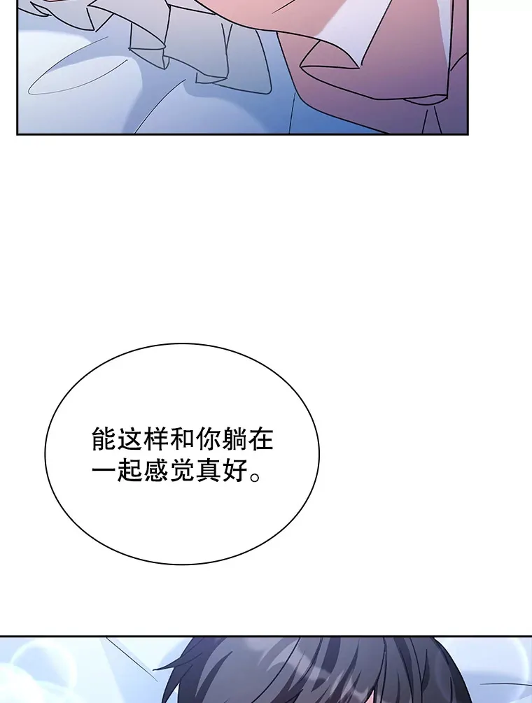 26.初夜过后 第62页