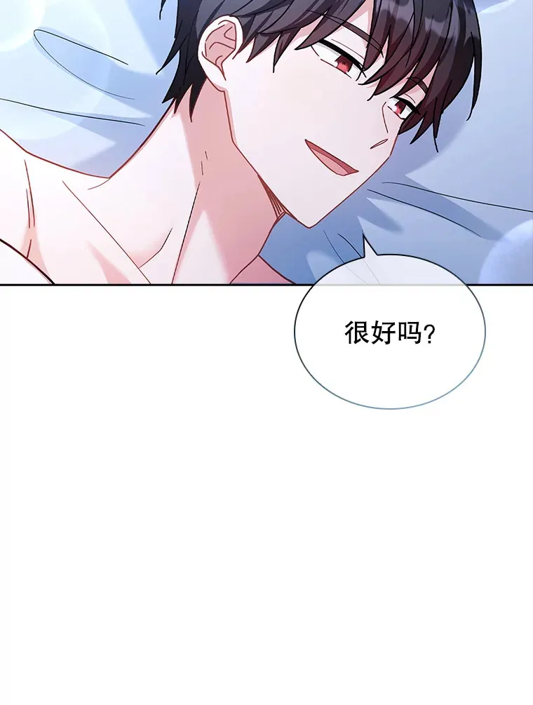 26.初夜过后 第63页