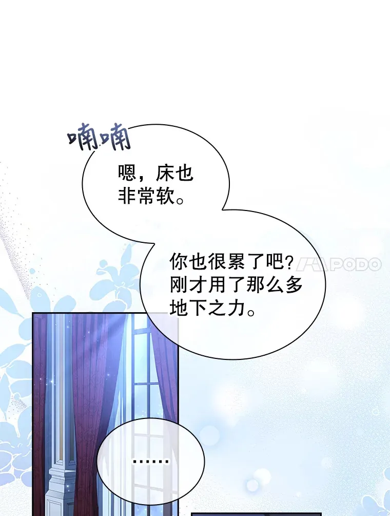 26.初夜过后 第64页