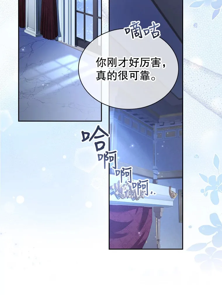 26.初夜过后 第65页
