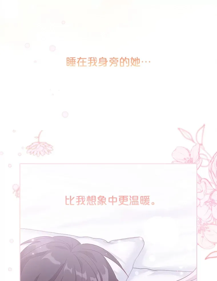 26.初夜过后 第69页