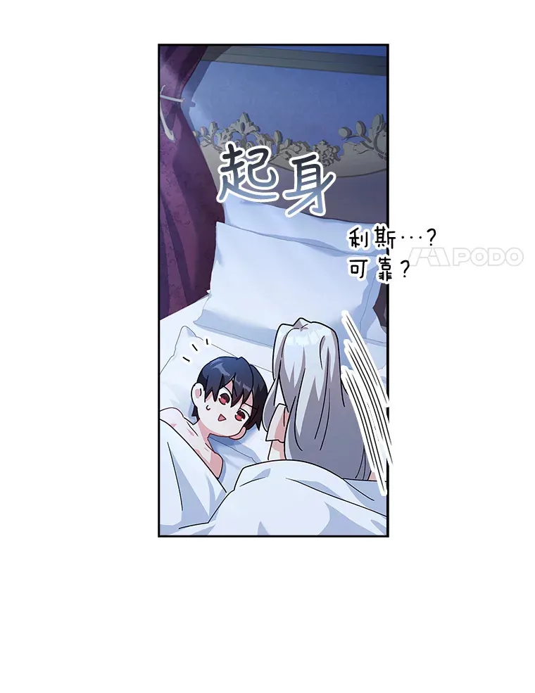 26.初夜过后 第74页