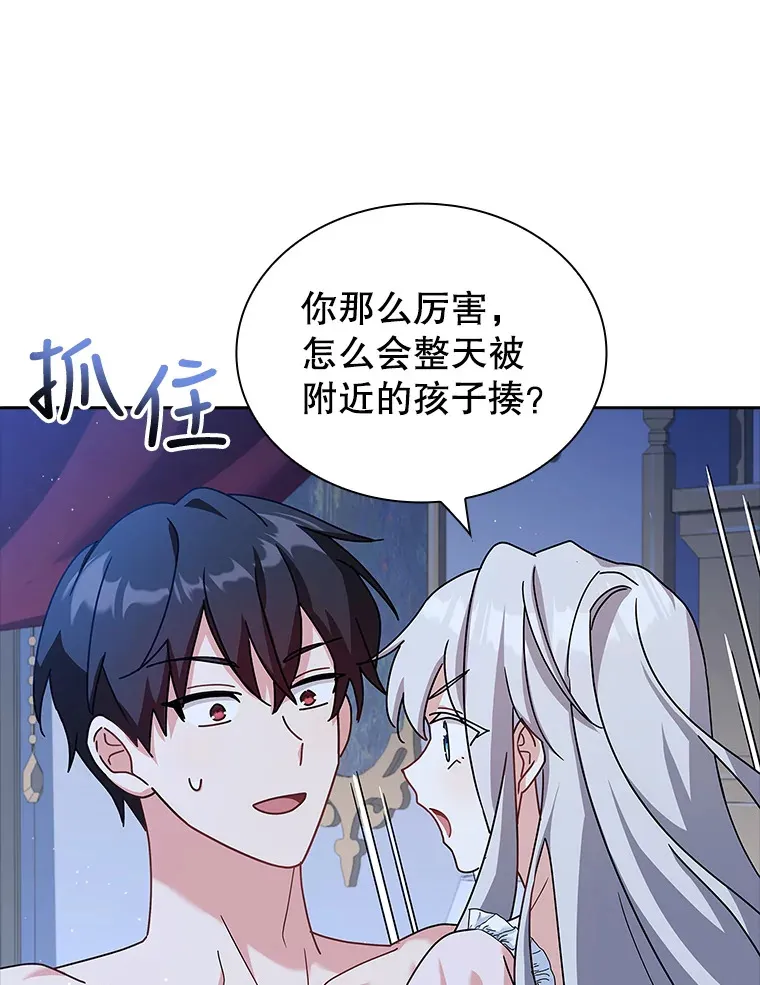 26.初夜过后 第75页