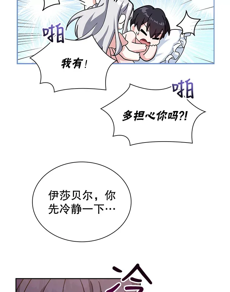 26.初夜过后 第80页