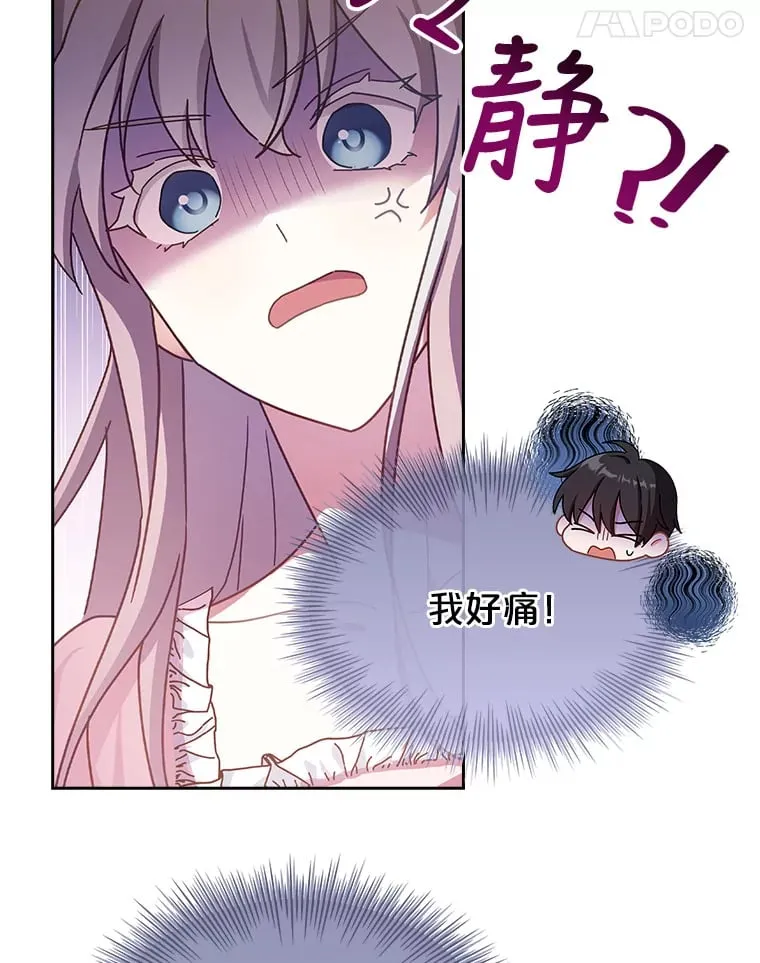 26.初夜过后 第81页
