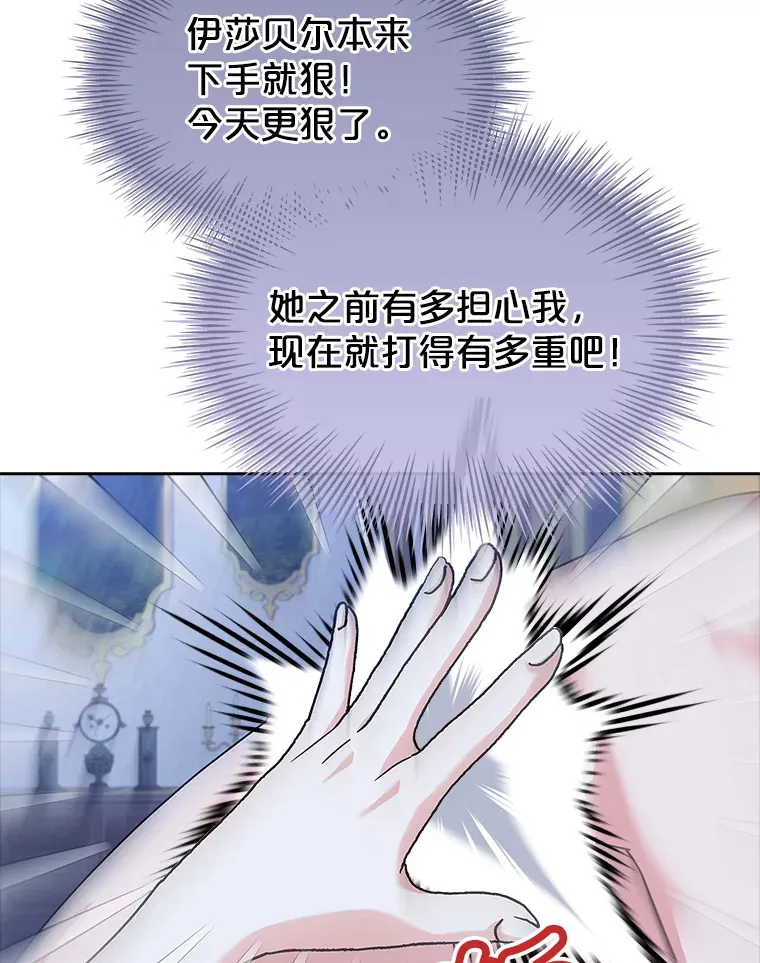 26.初夜过后 第82页