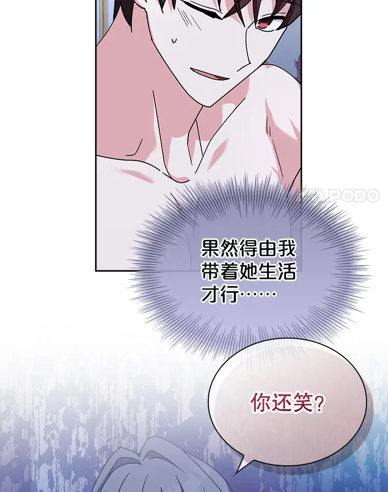 26.初夜过后 第84页