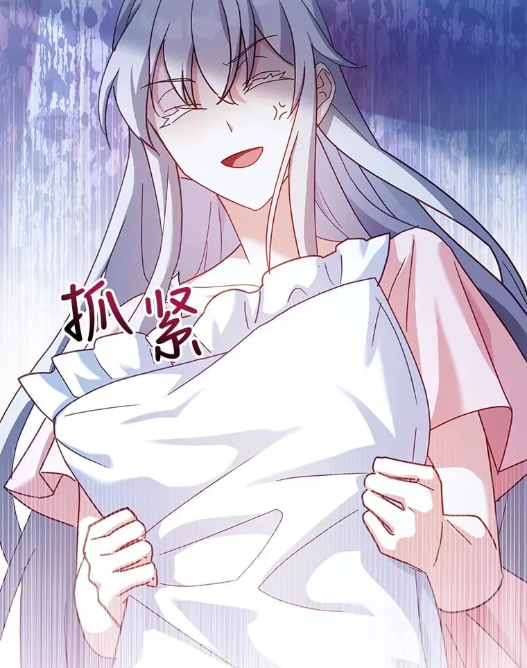 26.初夜过后 第85页