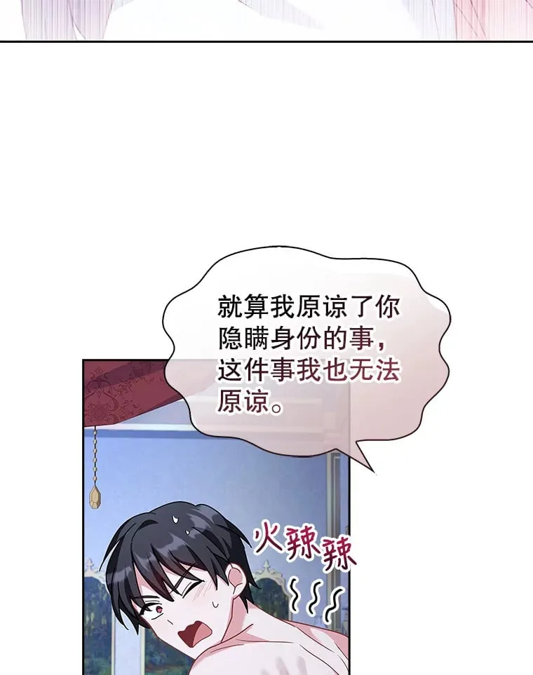 26.初夜过后 第86页