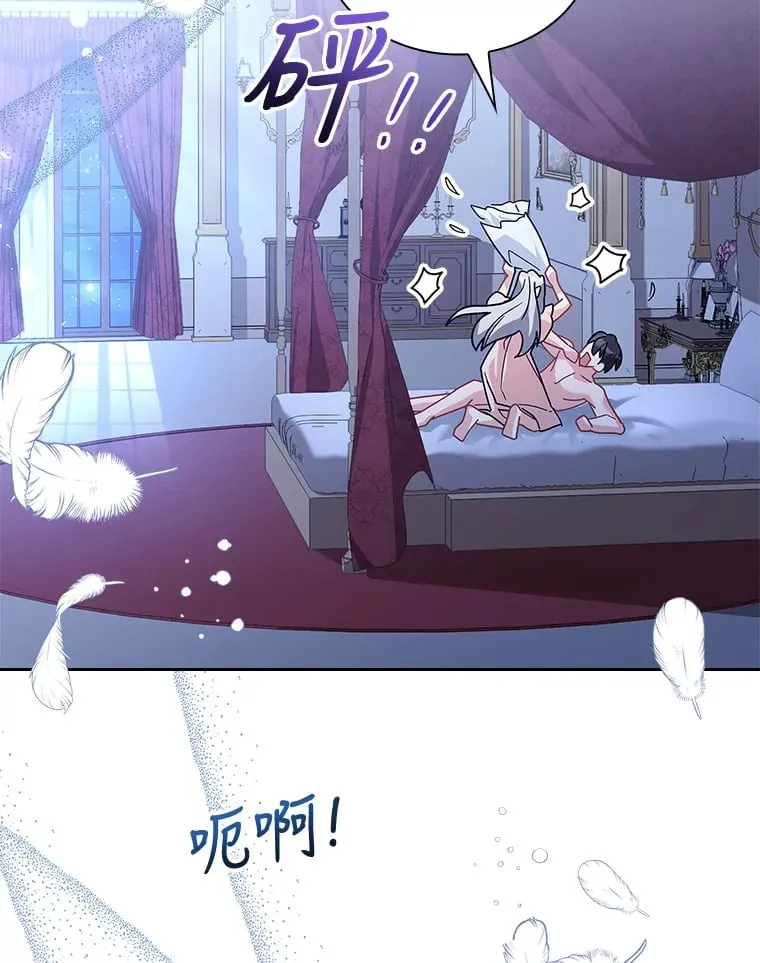 26.初夜过后 第88页