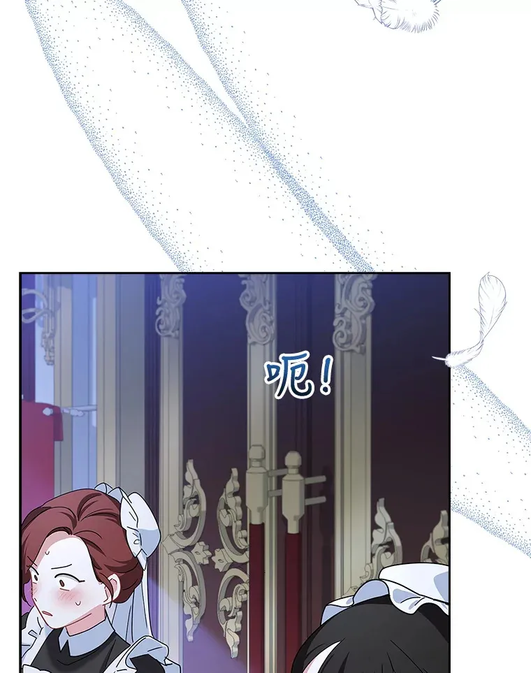 26.初夜过后 第89页