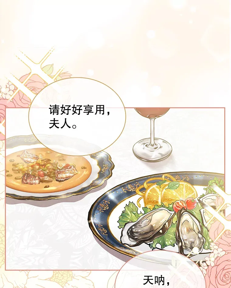 26.初夜过后 第95页