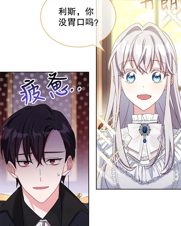 26.初夜过后 第99页
