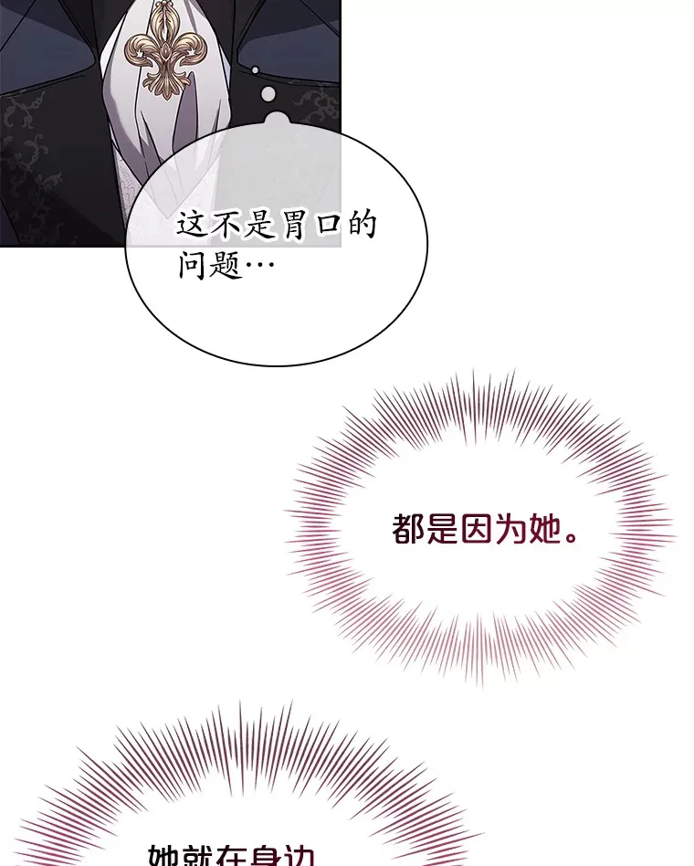 26.初夜过后 第100页