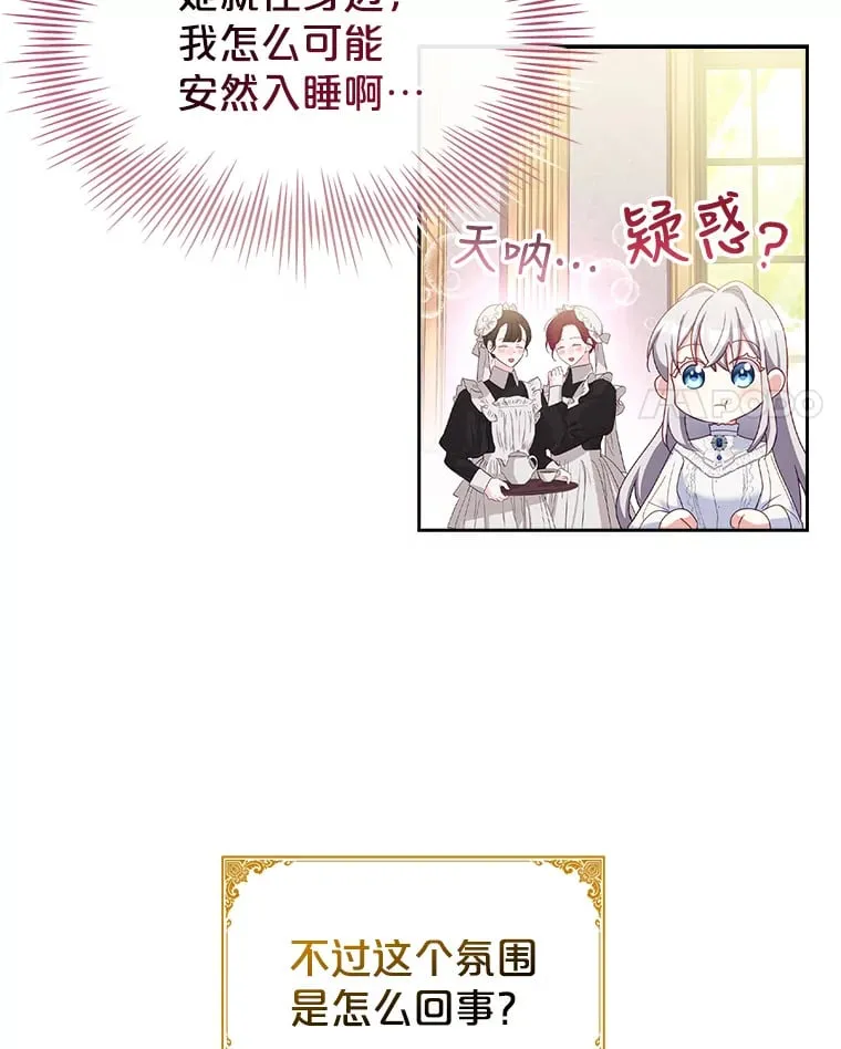 26.初夜过后 第101页