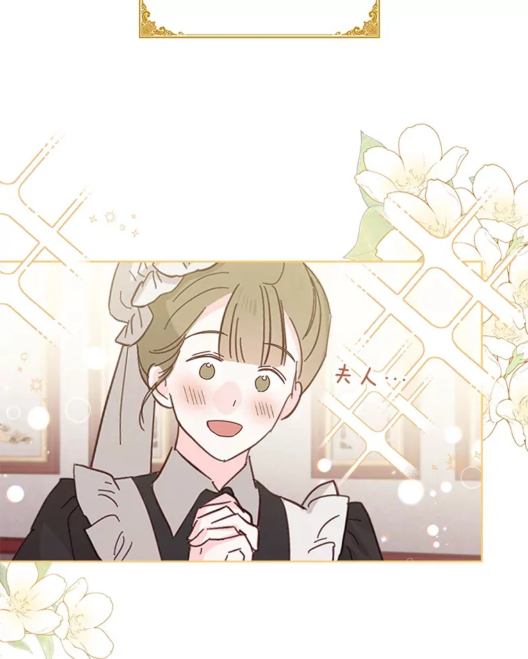 26.初夜过后 第102页