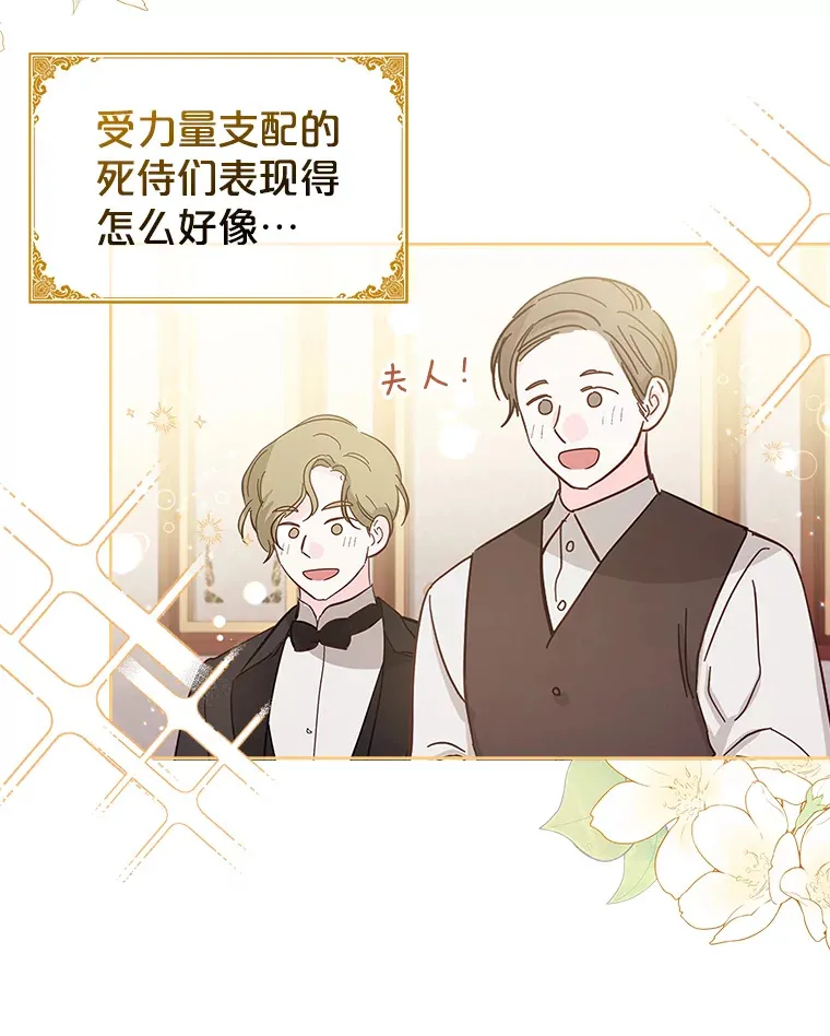 26.初夜过后 第103页