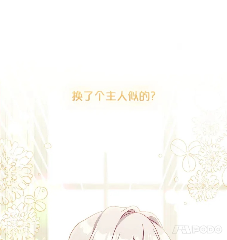 26.初夜过后 第104页