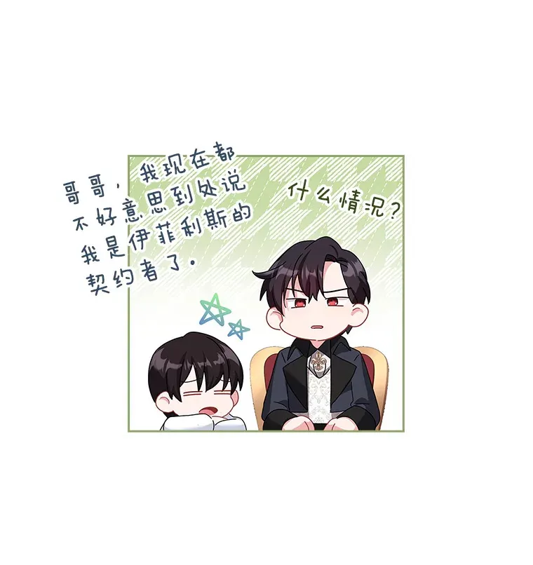 26.初夜过后 第107页