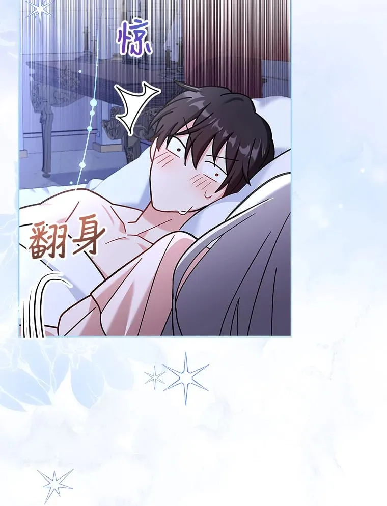 27.伊西丝女神 第5页