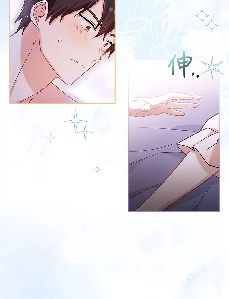27.伊西丝女神 第8页