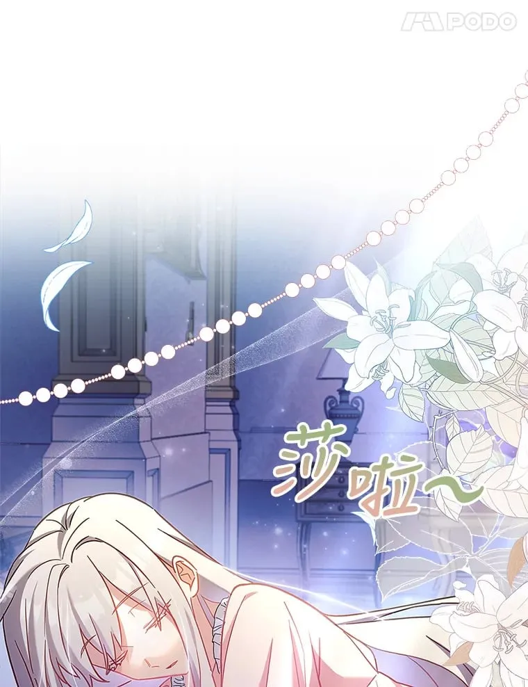 27.伊西丝女神 第14页