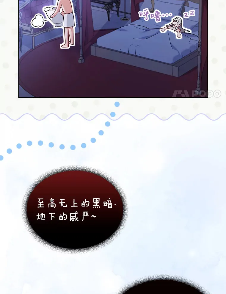27.伊西丝女神 第17页