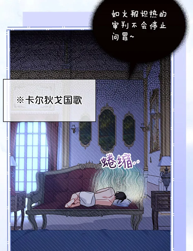 27.伊西丝女神 第18页