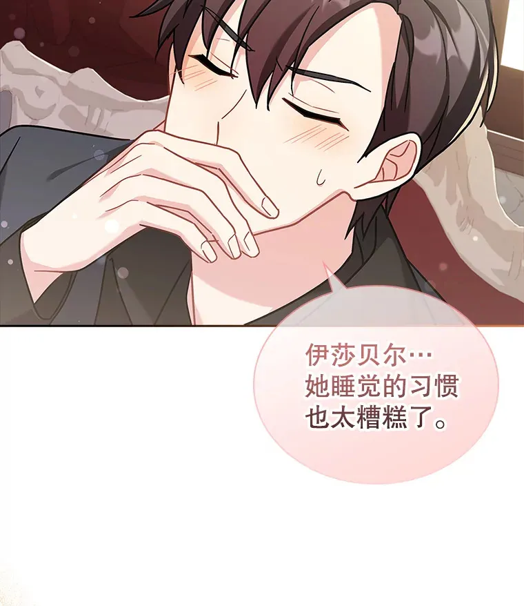 27.伊西丝女神 第24页