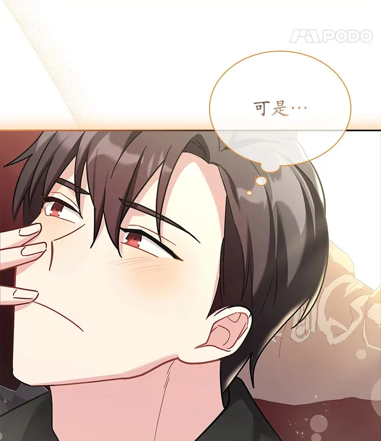 27.伊西丝女神 第25页