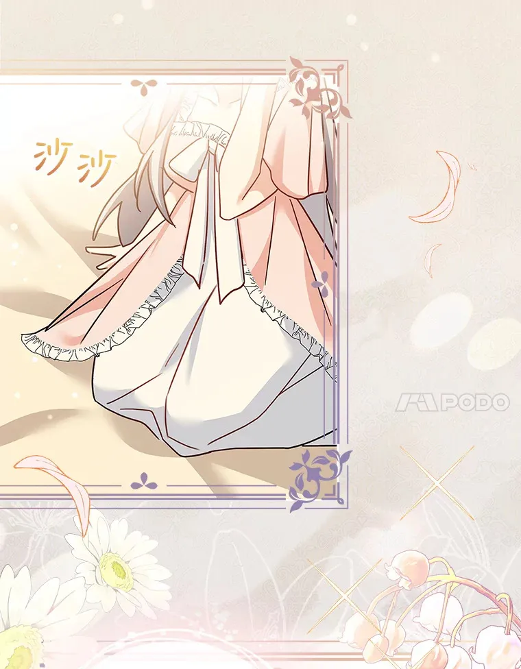27.伊西丝女神 第28页
