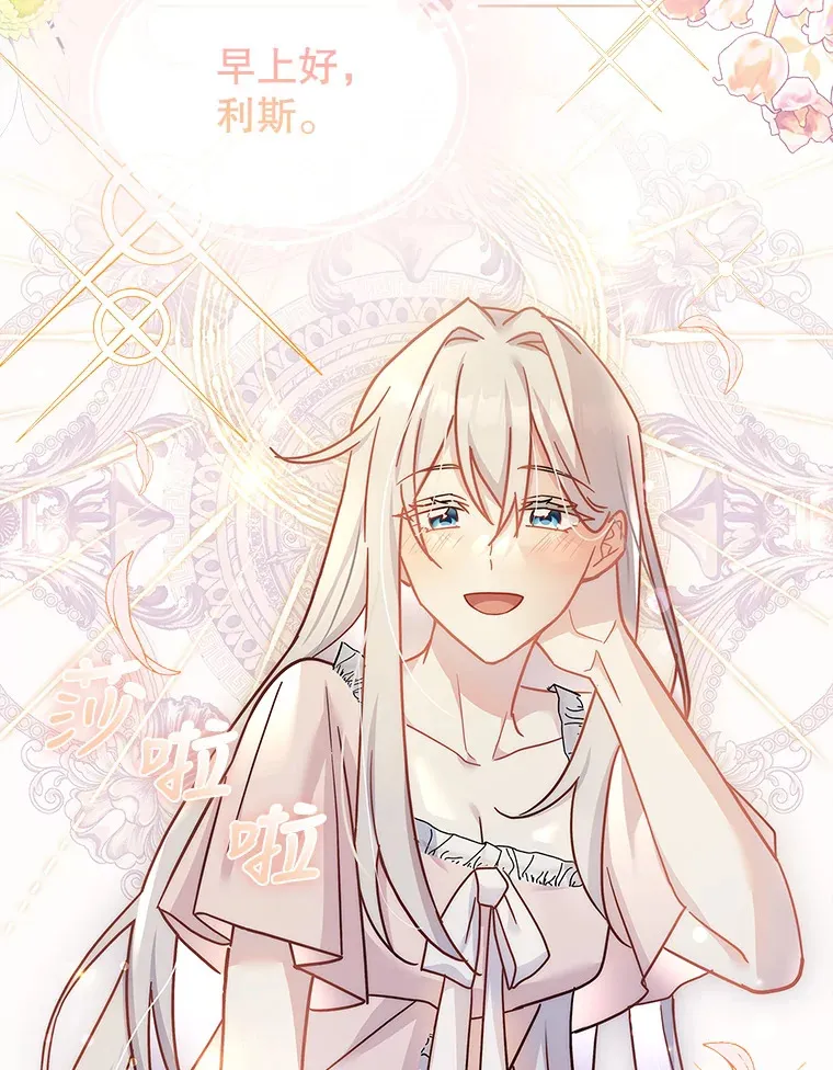 27.伊西丝女神 第29页