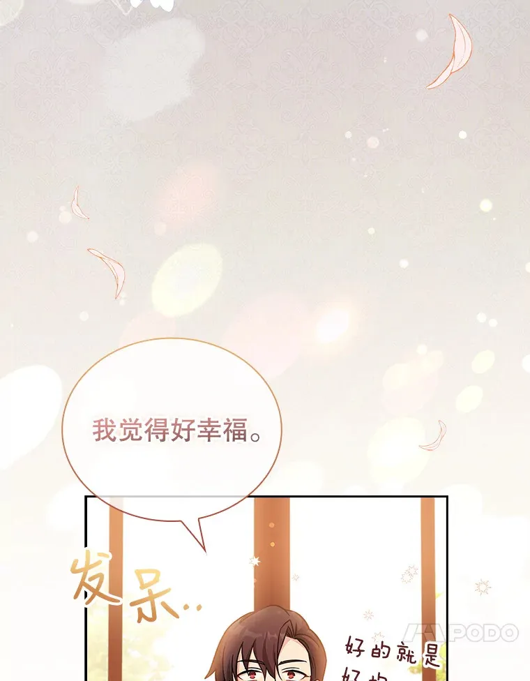 27.伊西丝女神 第31页