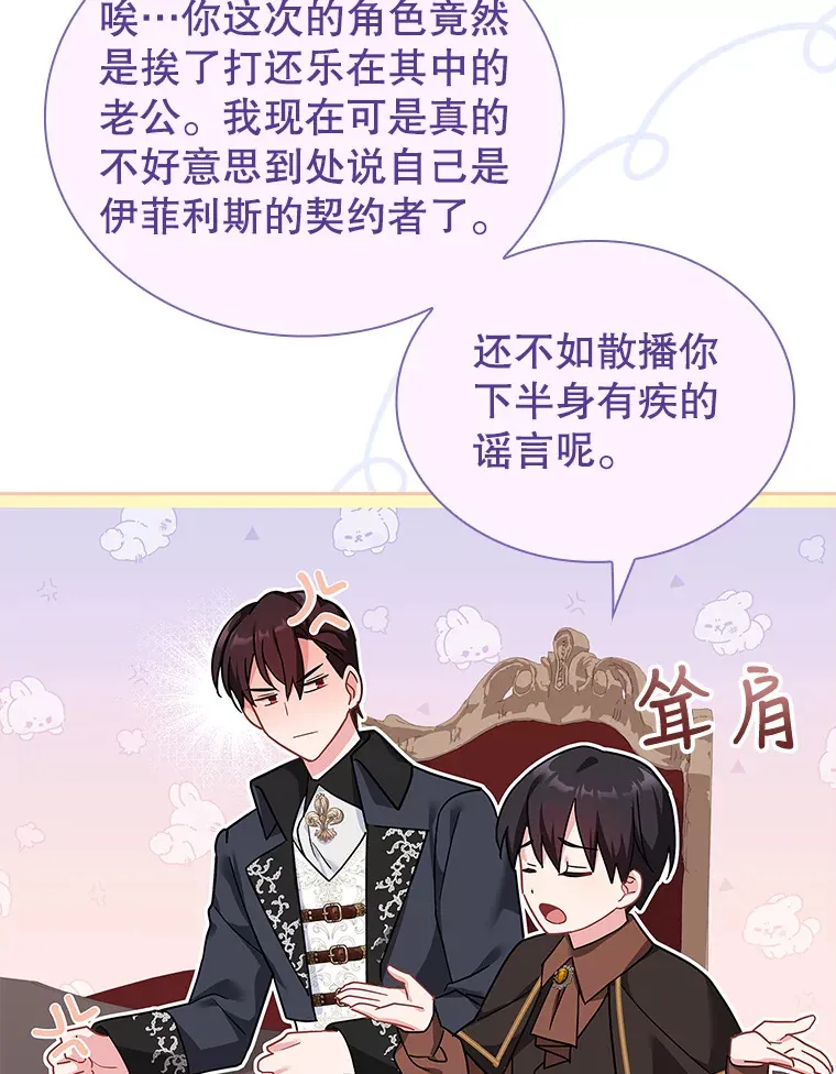 27.伊西丝女神 第33页