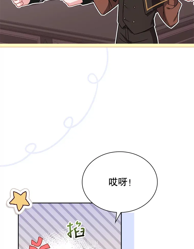 27.伊西丝女神 第34页