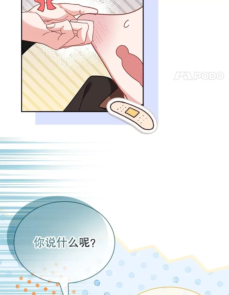 27.伊西丝女神 第35页