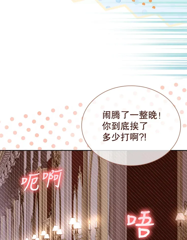 27.伊西丝女神 第37页